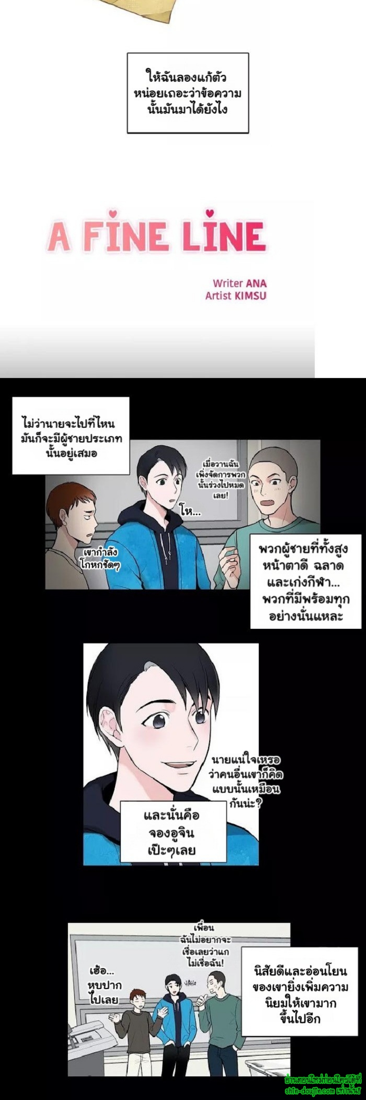 A Fine Line EP 1